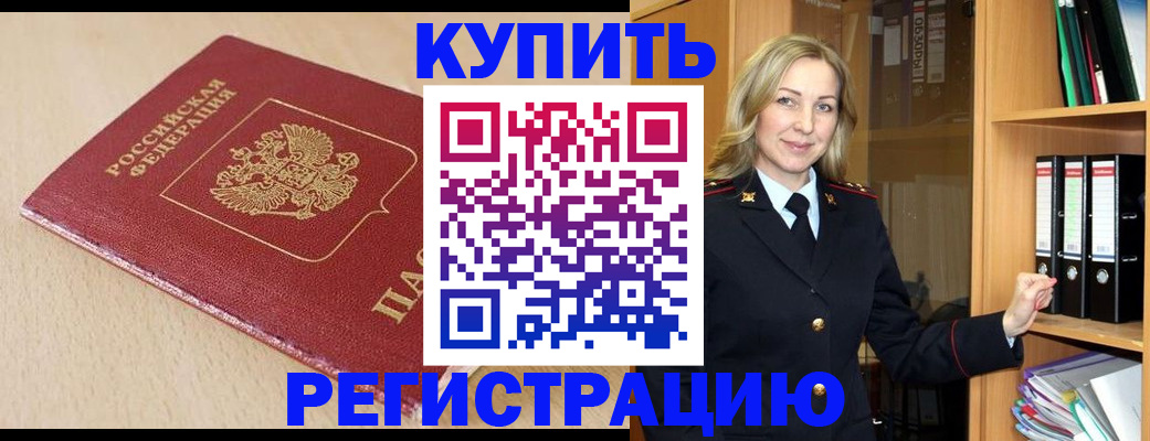 миграционный учет в Пензе