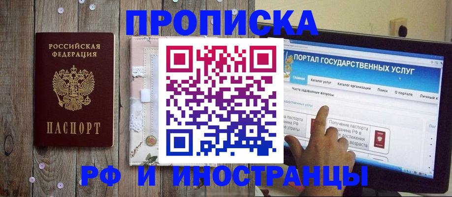 временная регистрация собственник в Пензе