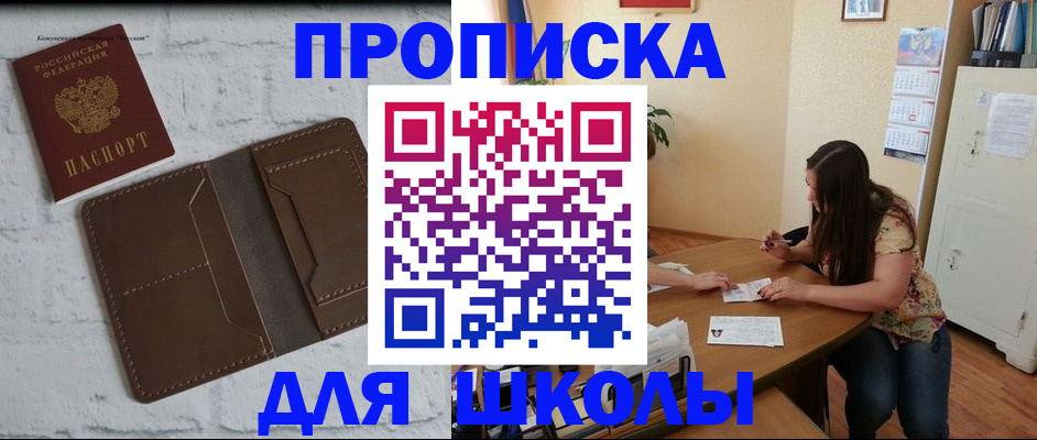 где прописаться в Пензе