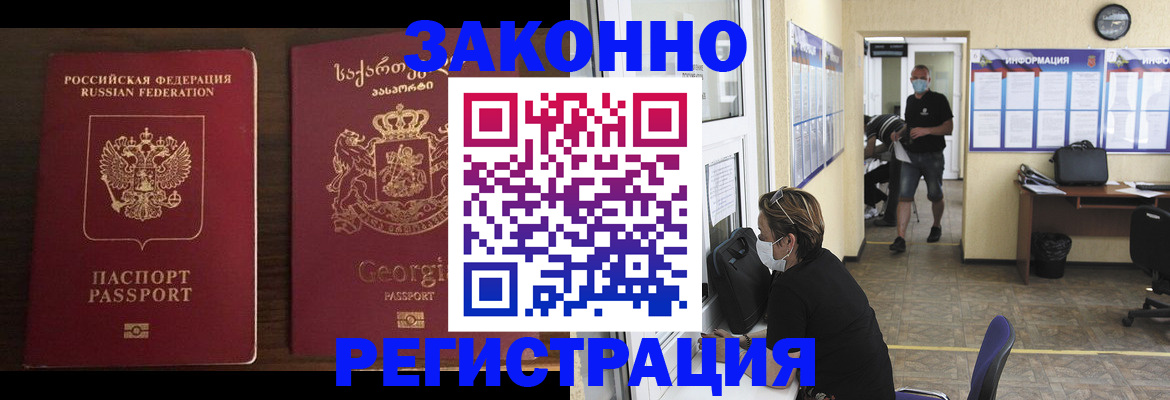 прописка для школы в Пензе